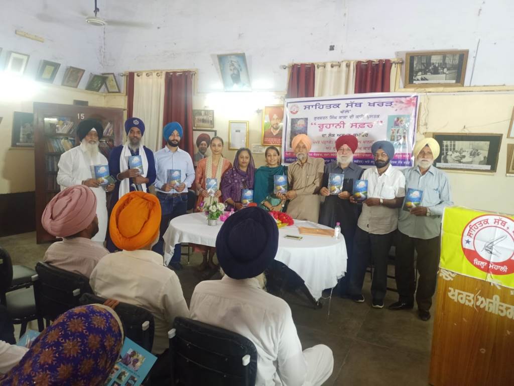 The Sath launched the book Ruhani Safar by Gursharan Singh Kaka and organized a poets court